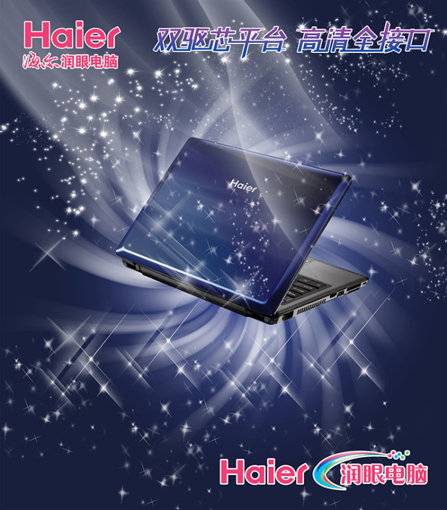 智啟未來，無限可能——新一代高性能筆記本電腦，您的隨身科技工作站